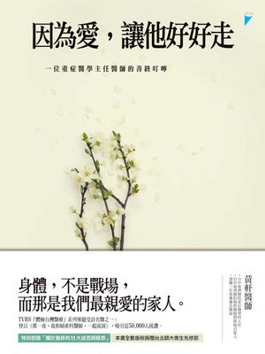 cover image of 你是我背上最明亮的廢墟